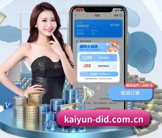 开云 APP - kaiyun